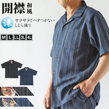 画像をギャラリービューアに読み込む, 和柄 シャツ 開襟 メンズ 夏 大きいサイズ しじら織り 和風 半袖 M~4L おしゃれ 涼しい 和服 和装 パジャマ 寝巻き 部屋着 ホームウェア ルームウェア アウター tシャツ トップス 父の日 ギフト プレゼント 30代 40代 50代 ブラック ネイビー M L LL 3L 4L (在庫限り)