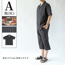 画像をギャラリービューアに読み込む, 和柄 シャツ 開襟 メンズ 夏 大きいサイズ しじら織り 和風 半袖 M~4L おしゃれ 涼しい 和服 和装 パジャマ 寝巻き 部屋着 ホームウェア ルームウェア アウター tシャツ トップス 父の日 ギフト プレゼント 30代 40代 50代 ブラック ネイビー M L LL 3L 4L (在庫限り)