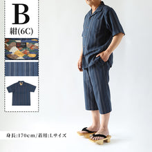 画像をギャラリービューアに読み込む, 和柄 シャツ 開襟 メンズ 夏 大きいサイズ しじら織り 和風 半袖 M~4L おしゃれ 涼しい 和服 和装 パジャマ 寝巻き 部屋着 ホームウェア ルームウェア アウター tシャツ トップス 父の日 ギフト プレゼント 30代 40代 50代 ブラック ネイビー M L LL 3L 4L (在庫限り)