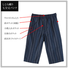 画像をギャラリービューアに読み込む, 和風 パンツ ホームウェア メンズ 夏 大きいサイズ しじら織り 和柄 M~4L おしゃれ 涼しい 和服 和装 パジャマ 寝巻き 部屋着 ルームウェア アウター 半ズボン 短パン 父の日 ギフト プレゼント 30代 40代 50代 ブラック ネイビー M L LL 3L 4L (在庫限り)
