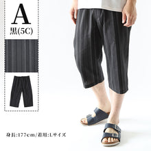 画像をギャラリービューアに読み込む, 和風 パンツ ホームウェア メンズ 夏 大きいサイズ しじら織り 和柄 M~4L おしゃれ 涼しい 和服 和装 パジャマ 寝巻き 部屋着 ルームウェア アウター 半ズボン 短パン 父の日 ギフト プレゼント 30代 40代 50代 ブラック ネイビー M L LL 3L 4L (在庫限り)