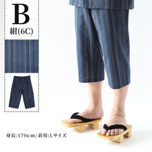 画像をギャラリービューアに読み込む, 和風 パンツ ホームウェア メンズ 夏 大きいサイズ しじら織り 和柄 M~4L おしゃれ 涼しい 和服 和装 パジャマ 寝巻き 部屋着 ルームウェア アウター 半ズボン 短パン 父の日 ギフト プレゼント 30代 40代 50代 ブラック ネイビー M L LL 3L 4L (在庫限り)