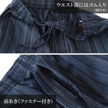 画像をギャラリービューアに読み込む, 和風 パンツ ホームウェア メンズ 夏 大きいサイズ しじら織り 和柄 M~4L おしゃれ 涼しい 和服 和装 パジャマ 寝巻き 部屋着 ルームウェア アウター 半ズボン 短パン 父の日 ギフト プレゼント 30代 40代 50代 ブラック ネイビー M L LL 3L 4L (在庫限り)