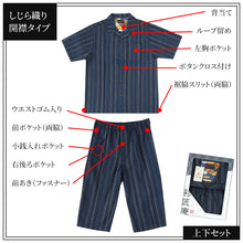 画像をギャラリービューアに読み込む, パジャマ メンズ 半袖 夏用 綿100% しじら織り 前開き 部屋着 ギフト 男性 実用的 M L LL 3L 4L 父の日 誕生日 プレゼント ルームウェア 薄手 セットアップ 上下セット 7分丈パンツ ズボン 和 柄 おしゃれ 高級感 寝巻き トップス (在庫限り)