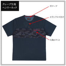 画像をギャラリービューアに読み込む, ヘンリーネック tシャツ メンズ 夏 半袖 綿100% 大きいサイズ 和柄 和風 M~4L クレープ おしゃれ 涼しい パジャマ 部屋着 寝巻き ルームウェア アウター シャツ トップス 父の日 ギフト プレゼント 30代 40代 50代 ブラック ネイビー M L LL 3L 4L (在庫限り)