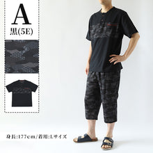 画像をギャラリービューアに読み込む, ヘンリーネック tシャツ メンズ 夏 半袖 綿100% 大きいサイズ 和柄 和風 M~4L クレープ おしゃれ 涼しい パジャマ 部屋着 寝巻き ルームウェア アウター シャツ トップス 父の日 ギフト プレゼント 30代 40代 50代 ブラック ネイビー M L LL 3L 4L (在庫限り)