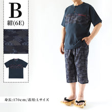 画像をギャラリービューアに読み込む, ヘンリーネック tシャツ メンズ 夏 半袖 綿100% 大きいサイズ 和柄 和風 M~4L クレープ おしゃれ 涼しい パジャマ 部屋着 寝巻き ルームウェア アウター シャツ トップス 父の日 ギフト プレゼント 30代 40代 50代 ブラック ネイビー M L LL 3L 4L (在庫限り)