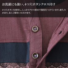 画像をギャラリービューアに読み込む, 襟付き シャツ 和風 メンズ 夏 大きいサイズ 和柄 M~4L クレープ生地 おしゃれ 涼しい 和服 和装 パジャマ 寝巻き 部屋着 ルームウェア アウター tシャツ 半袖 トップス 父の日 ギフト プレゼント 30代 40代 50代 エンジ レッド 赤 イエロー M L LL 3L 4L (在庫限り)