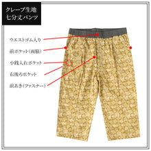 画像をギャラリービューアに読み込む, ステテコ メンズ 綿100% 和柄 パンツ 夏 大きいサイズ しじら織り 和風 M~4L クレープ生地 おしゃれ 涼しい 和服 和装 部屋着 ルームウェア 半ズボン 短パン 父の日 ギフト プレゼント 30代 40代 50代 ブラック ネイビー エンジ イエロー M L LL 3L 4L (在庫限り)