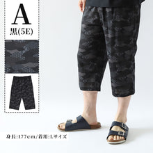 画像をギャラリービューアに読み込む, ステテコ メンズ 綿100% 和柄 パンツ 夏 大きいサイズ しじら織り 和風 M~4L クレープ生地 おしゃれ 涼しい 和服 和装 部屋着 ルームウェア 半ズボン 短パン 父の日 ギフト プレゼント 30代 40代 50代 ブラック ネイビー エンジ イエロー M L LL 3L 4L (在庫限り)