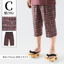 画像をギャラリービューアに読み込む, ステテコ メンズ 綿100% 和柄 パンツ 夏 大きいサイズ しじら織り 和風 M~4L クレープ生地 おしゃれ 涼しい 和服 和装 部屋着 ルームウェア 半ズボン 短パン 父の日 ギフト プレゼント 30代 40代 50代 ブラック ネイビー エンジ イエロー M L LL 3L 4L (在庫限り)