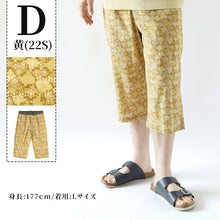 画像をギャラリービューアに読み込む, ステテコ メンズ 綿100% 和柄 パンツ 夏 大きいサイズ しじら織り 和風 M~4L クレープ生地 おしゃれ 涼しい 和服 和装 部屋着 ルームウェア 半ズボン 短パン 父の日 ギフト プレゼント 30代 40代 50代 ブラック ネイビー エンジ イエロー M L LL 3L 4L (在庫限り)