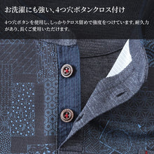 画像をギャラリービューアに読み込む, 接触冷感 メンズ 半袖 ヘンリーネック 和柄 メンズ 夏 大きいサイズ 和風 M~4L おしゃれ 涼しい 和服 和装 パジャマ 寝巻き 部屋着 ルームウェア アウター t シャツ トップス 父の日 ギフト プレゼント 30代 40代 50代 ブラック ネイビー M L LL 3L 4L (在庫限り)