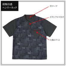 画像をギャラリービューアに読み込む, 接触冷感 メンズ 半袖 ヘンリーネック 和柄 メンズ 夏 大きいサイズ 和風 M~4L おしゃれ 涼しい 和服 和装 パジャマ 寝巻き 部屋着 ルームウェア アウター t シャツ トップス 父の日 ギフト プレゼント 30代 40代 50代 ブラック ネイビー M L LL 3L 4L (在庫限り)