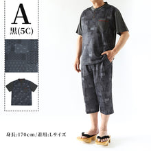 画像をギャラリービューアに読み込む, 接触冷感 メンズ 半袖 ヘンリーネック 和柄 メンズ 夏 大きいサイズ 和風 M~4L おしゃれ 涼しい 和服 和装 パジャマ 寝巻き 部屋着 ルームウェア アウター t シャツ トップス 父の日 ギフト プレゼント 30代 40代 50代 ブラック ネイビー M L LL 3L 4L (在庫限り)