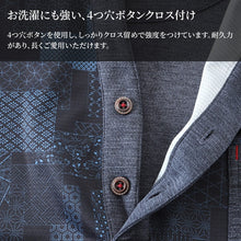 画像をギャラリービューアに読み込む, 接触冷感 メンズ 半袖 襟付き 和柄 メンズ 夏 大きいサイズ 和風 M~4L おしゃれ 涼しい 和服 和装 パジャマ 寝巻き 部屋着 ルームウェア アウター t シャツ トップス 父の日 ギフト プレゼント 30代 40代 50代 ブラック ネイビー M L LL 3L 4L (在庫限り)