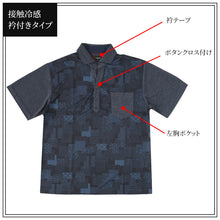 画像をギャラリービューアに読み込む, 接触冷感 メンズ 半袖 襟付き 和柄 メンズ 夏 大きいサイズ 和風 M~4L おしゃれ 涼しい 和服 和装 パジャマ 寝巻き 部屋着 ルームウェア アウター t シャツ トップス 父の日 ギフト プレゼント 30代 40代 50代 ブラック ネイビー M L LL 3L 4L (在庫限り)