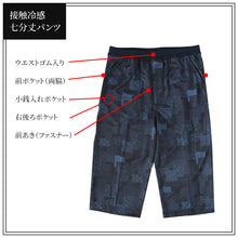 画像をギャラリービューアに読み込む, 接触冷感 パンツ メンズ パンツ 和風 メンズ 夏 大きいサイズ 和柄 M~4L おしゃれ 涼しい 和服 和装 パジャマ 寝巻き 部屋着 ルームウェア アウター 半ズボン 短パン 父の日 ギフト プレゼント 30代 40代 50代 ブラック ネイビー M L LL 3L 4L (在庫限り)