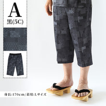 画像をギャラリービューアに読み込む, 接触冷感 パンツ メンズ パンツ 和風 メンズ 夏 大きいサイズ 和柄 M~4L おしゃれ 涼しい 和服 和装 パジャマ 寝巻き 部屋着 ルームウェア アウター 半ズボン 短パン 父の日 ギフト プレゼント 30代 40代 50代 ブラック ネイビー M L LL 3L 4L (在庫限り)