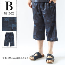 画像をギャラリービューアに読み込む, 接触冷感 パンツ メンズ パンツ 和風 メンズ 夏 大きいサイズ 和柄 M~4L おしゃれ 涼しい 和服 和装 パジャマ 寝巻き 部屋着 ルームウェア アウター 半ズボン 短パン 父の日 ギフト プレゼント 30代 40代 50代 ブラック ネイビー M L LL 3L 4L (在庫限り)