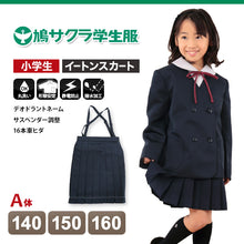 画像をギャラリービューアに読み込む, 小学生 制服 スカート 鳩サクラ 女子 140cmA~160cmA (16本車ヒダ 学生服 女の子 ガールズ 女児 低学年) (送料無料) (取寄せ)