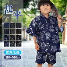画像をギャラリービューアに読み込む, 甚平 男の子 子供 キッズ 甚兵衛 おしゃれ 接触冷感 セットアップ 涼しい じんべい  110 120 130 140 150 110cm~160cm 部屋着 男児 夏 お祭り 子供服 (在庫限り)