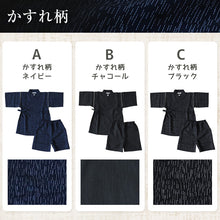 画像をギャラリービューアに読み込む, 甚平 男の子 子供 キッズ 甚兵衛 おしゃれ 接触冷感 セットアップ 涼しい じんべい  110 120 130 140 150 110cm~160cm 部屋着 男児 夏 お祭り 子供服 (在庫限り)