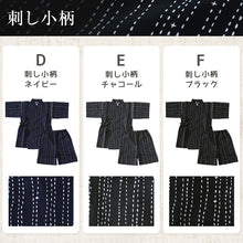 画像をギャラリービューアに読み込む, 甚平 男の子 子供 キッズ 甚兵衛 おしゃれ 接触冷感 セットアップ 涼しい じんべい  110 120 130 140 150 110cm~160cm 部屋着 男児 夏 お祭り 子供服 (在庫限り)