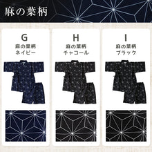 画像をギャラリービューアに読み込む, 甚平 男の子 子供 キッズ 甚兵衛 おしゃれ 接触冷感 セットアップ 涼しい じんべい  110 120 130 140 150 110cm~160cm 部屋着 男児 夏 お祭り 子供服 (在庫限り)