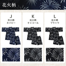 画像をギャラリービューアに読み込む, 甚平 男の子 子供 キッズ 甚兵衛 おしゃれ 接触冷感 セットアップ 涼しい じんべい  110 120 130 140 150 110cm~160cm 部屋着 男児 夏 お祭り 子供服 (在庫限り)