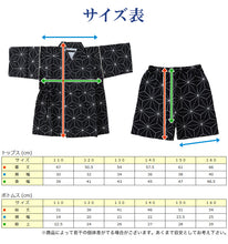 画像をギャラリービューアに読み込む, 甚平 男の子 子供 キッズ 甚兵衛 おしゃれ 接触冷感 セットアップ 涼しい じんべい  110 120 130 140 150 110cm~160cm 部屋着 男児 夏 お祭り 子供服 (在庫限り)