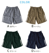 画像をギャラリービューアに読み込む, キッズ ハーフパンツ 半ズボン 男の子 ハーフボトム 男児 ボトムス 子供 スポーツ アウトドア 140cm~160cm ショートパンツ キャンプ 夏 春 秋 (在庫限り)