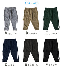 画像をギャラリービューアに読み込む, キッズ クロップドパンツ 7分丈 パンツ ボトムス 男の子 ボトム 男児 子供 アウトドア 140cm~160cm キャンプ 夏 春 秋 スポーツ (在庫限り)