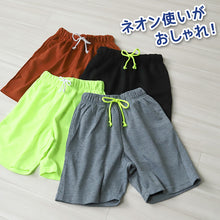 画像をギャラリービューアに読み込む, キッズ ハーフパンツ 半ズボン 男の子 ハーフボトム 男児 ボトムス 子供 130cm~160cm スポーツ アウトドア ショートパンツ キャンプ 夏 春 秋 無地 黒 黄色 蛍光 カラーパンツ (在庫限り)