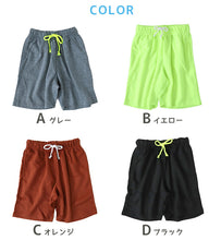 画像をギャラリービューアに読み込む, キッズ ハーフパンツ 半ズボン 男の子 ハーフボトム 男児 ボトムス 子供 130cm~160cm スポーツ アウトドア ショートパンツ キャンプ 夏 春 秋 無地 黒 黄色 蛍光 カラーパンツ (在庫限り)