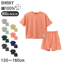 画像をギャラリービューアに読み込む, キッズ セットアップ 子供服 半袖 ハーフパンツ 上下セット 綿100% オーバーサイズ 130 140 150 160 cm 夏服 男の子 女の子 ジュニア ルームウェア 部屋着 パジャマ 小学生 中学生 SHISKY ポケット付き 調整紐 無地 おしゃれ ゆったり 通学 外遊び