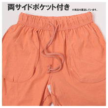 画像をギャラリービューアに読み込む, キッズ セットアップ 子供服 半袖 ハーフパンツ 上下セット 綿100% オーバーサイズ 130 140 150 160 cm 夏服 男の子 女の子 ジュニア ルームウェア 部屋着 パジャマ 小学生 中学生 SHISKY ポケット付き 調整紐 無地 おしゃれ ゆったり 通学 外遊び