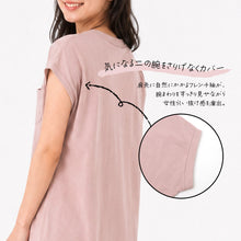 画像をギャラリービューアに読み込む, レディース ワンピース 夏 春夏 綿100% コットン フレンチ袖 M L 半袖 ロング丈 ロングワンピース Tシャツワンピース カットソーワンピース ルームウェア 部屋着 サイドスリット 胸ポケット さらさら ゆったり 体型カバー ミセス 大人 シンプル