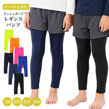 画像をギャラリービューアに読み込む, SHISKY キッズ ラッシュガード レギンスパンツ ラッシュレギンス 130cm 140cm 150cm 160cm 子供 水陸両用 水着 スイムレギンス 男の子 女の子 ジュニア スパッツ 薄手 伸縮 ソフトフィット 日焼け対策 紫外線対策 海 プール 川遊び 水遊び ブラック