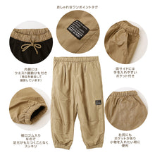 画像をギャラリービューアに読み込む, キッズ 裏フリース パンツ 男の子 あったかパンツ 防寒 ロングパンツ 裏起毛 長ズボン ウエストひも ポケット付き 110cm 120cm 130cm 140cm 150cm 160cm ライン 無地 ボーイズ ジュニア 子供 小学生 中学生 通学 通園 外遊び 普段着 冬 秋冬 暖かい