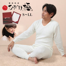 画像をギャラリービューアに読み込む, ひだまり 極 紳士 上下セット S~LL (保温力 透湿性 消臭抗菌 静電気抑制 動きやすい 防寒 ネックウォーマープレゼント) (送料無料)