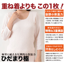 画像をギャラリービューアに読み込む, ひだまり 極 婦人8分袖インナー S~LL (肌着 長袖 レディース 暖かい 冬 下着 インナー s ll キルト あったか 防寒 ギフト)