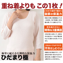 画像をギャラリービューアに読み込む, ひだまり 極 婦人 上下セット S~LL (肌着 長袖 レディース 暖かい 冬 長ズボン ボトムインナー 下着 インナー s ll キルト あったか 防寒 ギフト)