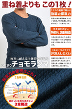 画像をギャラリービューアに読み込む, ひだまり チョモランマ 紳士 長袖丸首シャツ M~LL 保温力 透湿性 消臭抗菌 静電気抑制 動きやすい 防寒 メンズ インナー 冬 (送料無料)