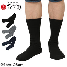 画像をギャラリービューアに読み込む, ひだまり 紳士ダブルソックス 24-26cm (ソックス 靴下 メンズ 暖かい 防寒 冷え 寒さ対策)