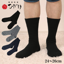 画像をギャラリービューアに読み込む, ひだまり 紳士ダブルソックス 24-26cm (ソックス 靴下 メンズ 暖かい 防寒 冷え 寒さ対策)