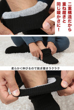 画像をギャラリービューアに読み込む, ひだまり 紳士ダブルソックス 24-26cm (ソックス 靴下 メンズ 暖かい 防寒 冷え 寒さ対策)