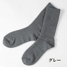 画像をギャラリービューアに読み込む, ひだまり 紳士ダブルソックス 24-26cm (ソックス 靴下 メンズ 暖かい 防寒 冷え 寒さ対策)