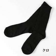 画像をギャラリービューアに読み込む, ひだまり 紳士ダブルソックス 24-26cm (ソックス 靴下 メンズ 暖かい 防寒 冷え 寒さ対策)