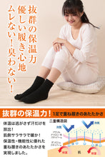 画像をギャラリービューアに読み込む, ひだまり 靴下 レディース あったか ソックス 二重構造編み 22~24cm (暖かい ソックス 保温 防寒 冷え対策 秋 冬)